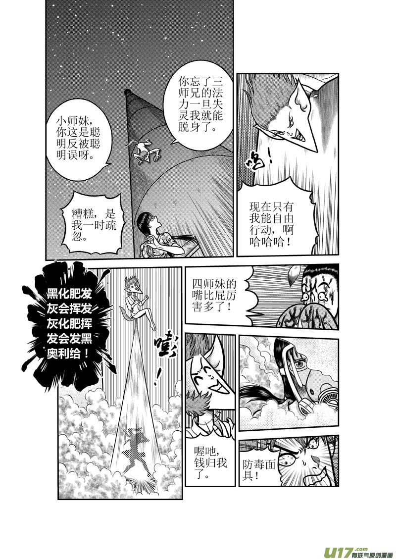第四十五章 小师妹5