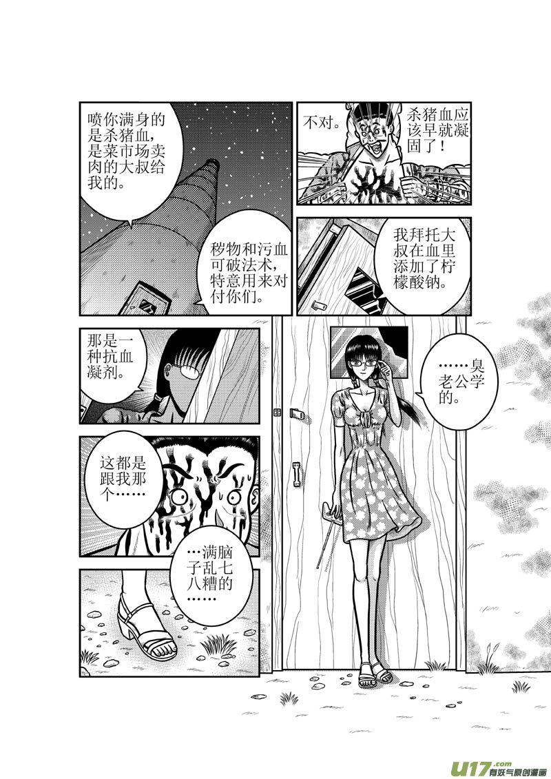 第四十五章 小师妹2