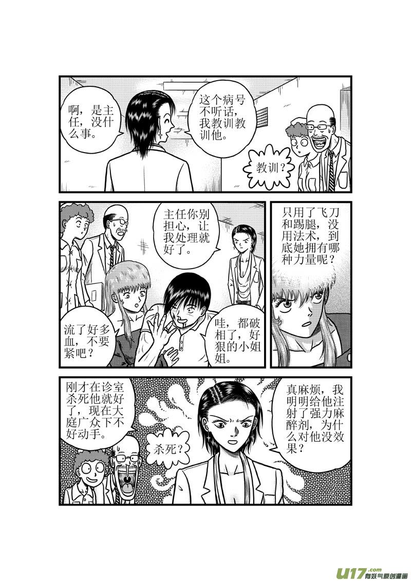 第三十四章 金之力6