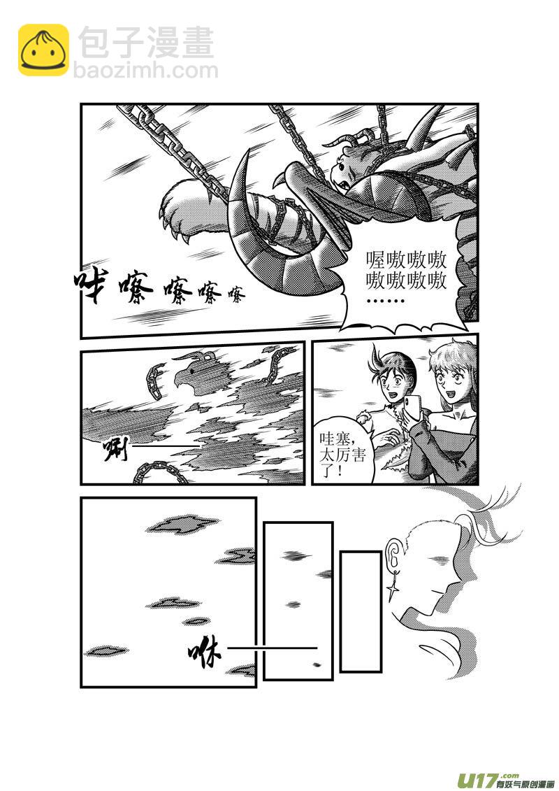 第三十九章 虚空5