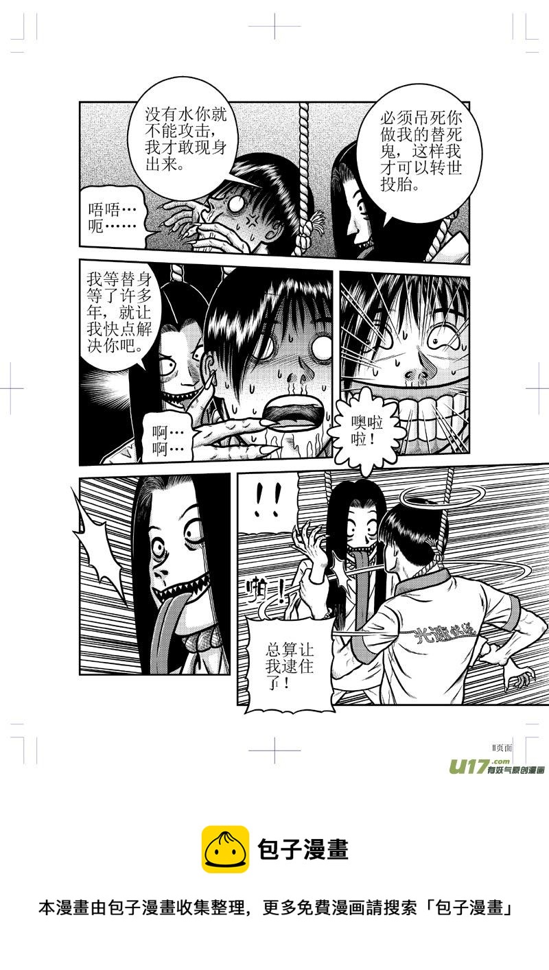 第二十五章 现身12