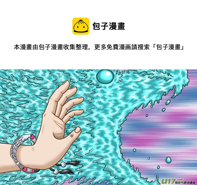 第八章 水之力0