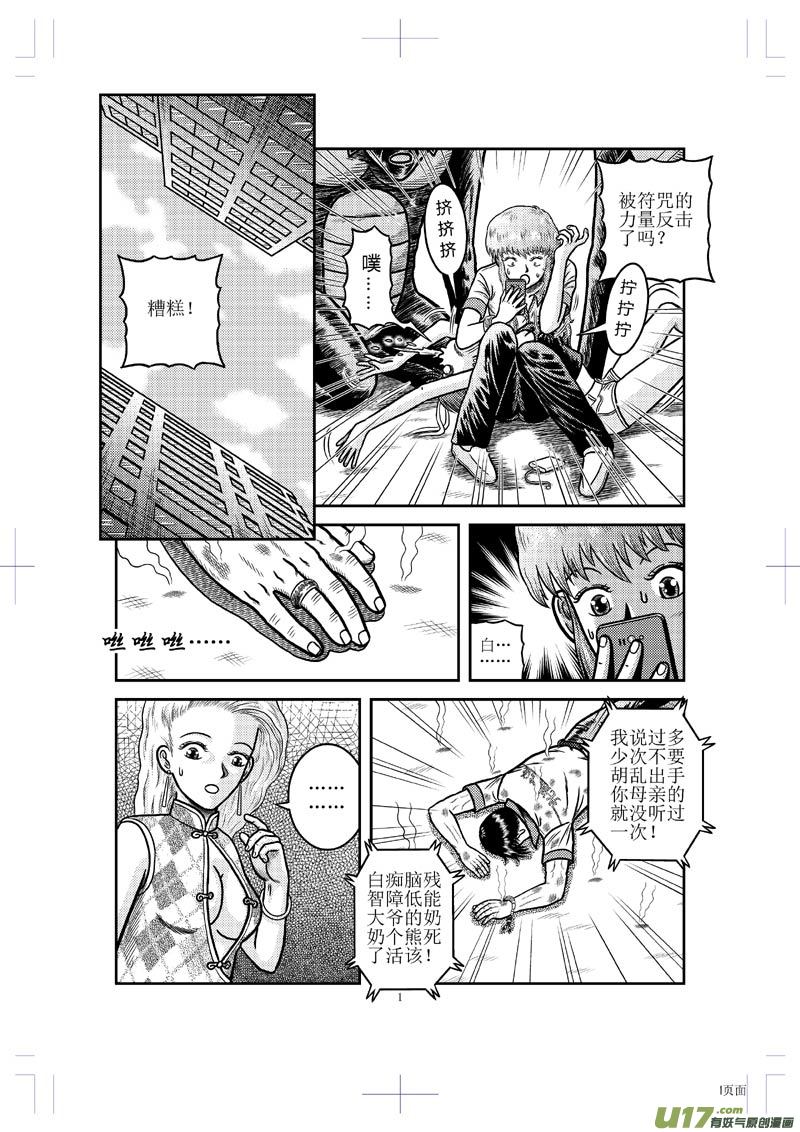 第二十二章 人性2