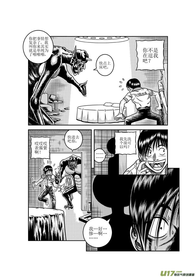 第十六章 妖怪约不约？10