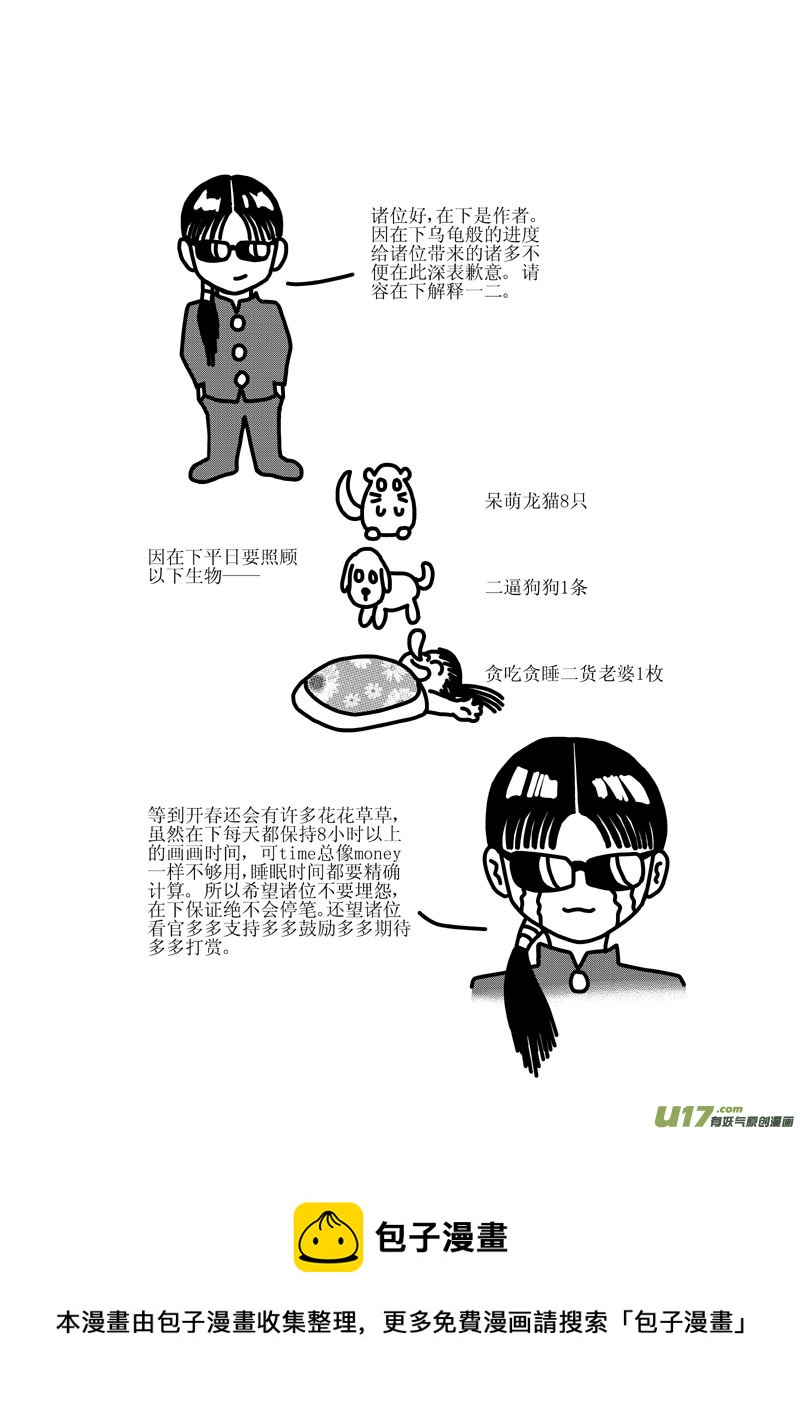 第三章 会“动”的水15