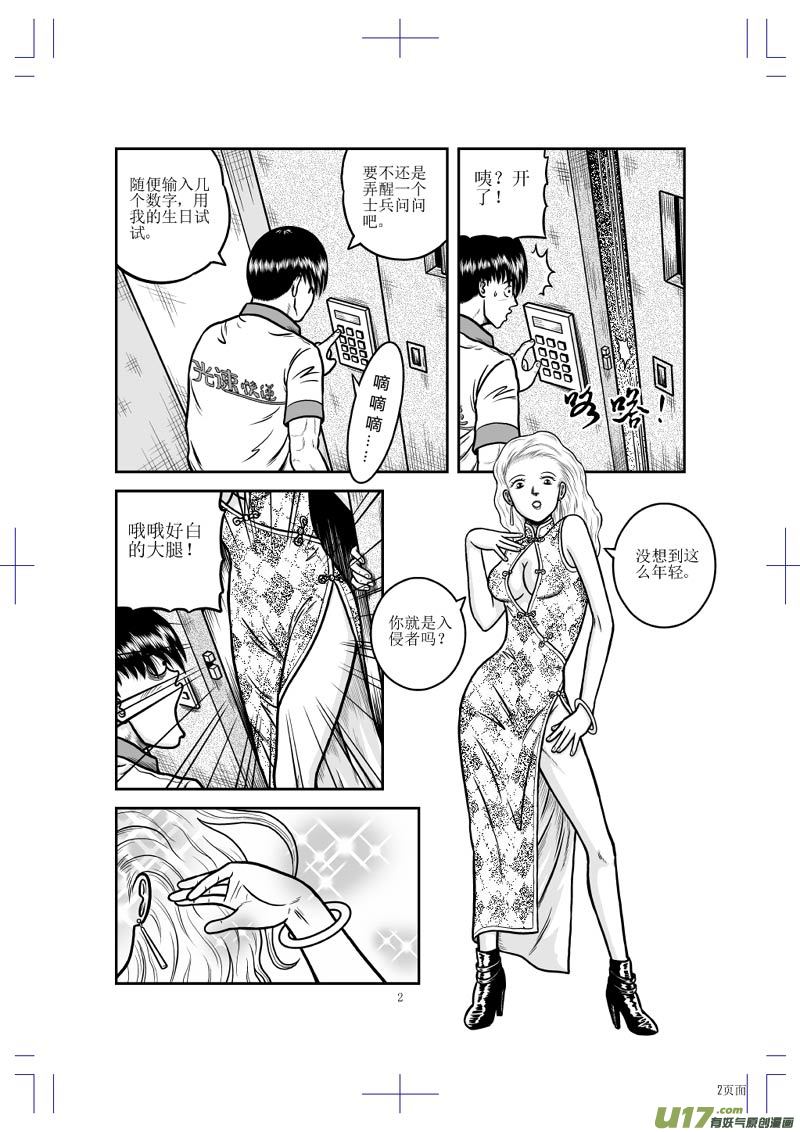 第二十一章 人类的利益3