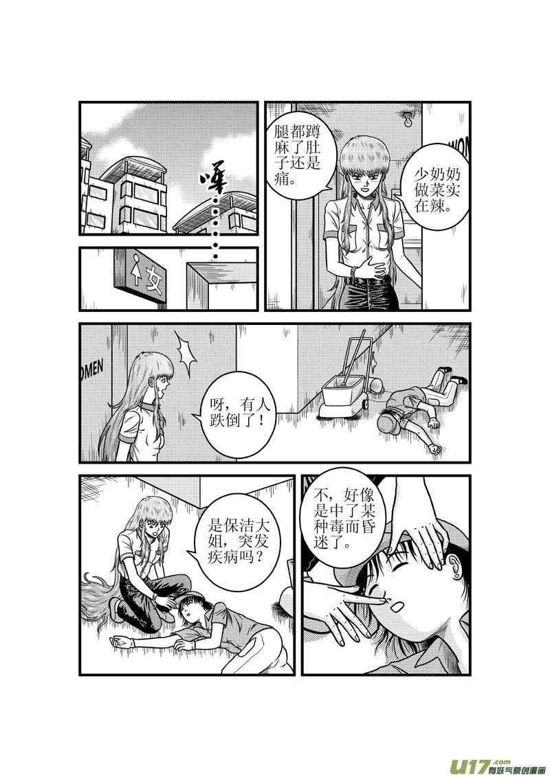 第四十一章 狐狸精1