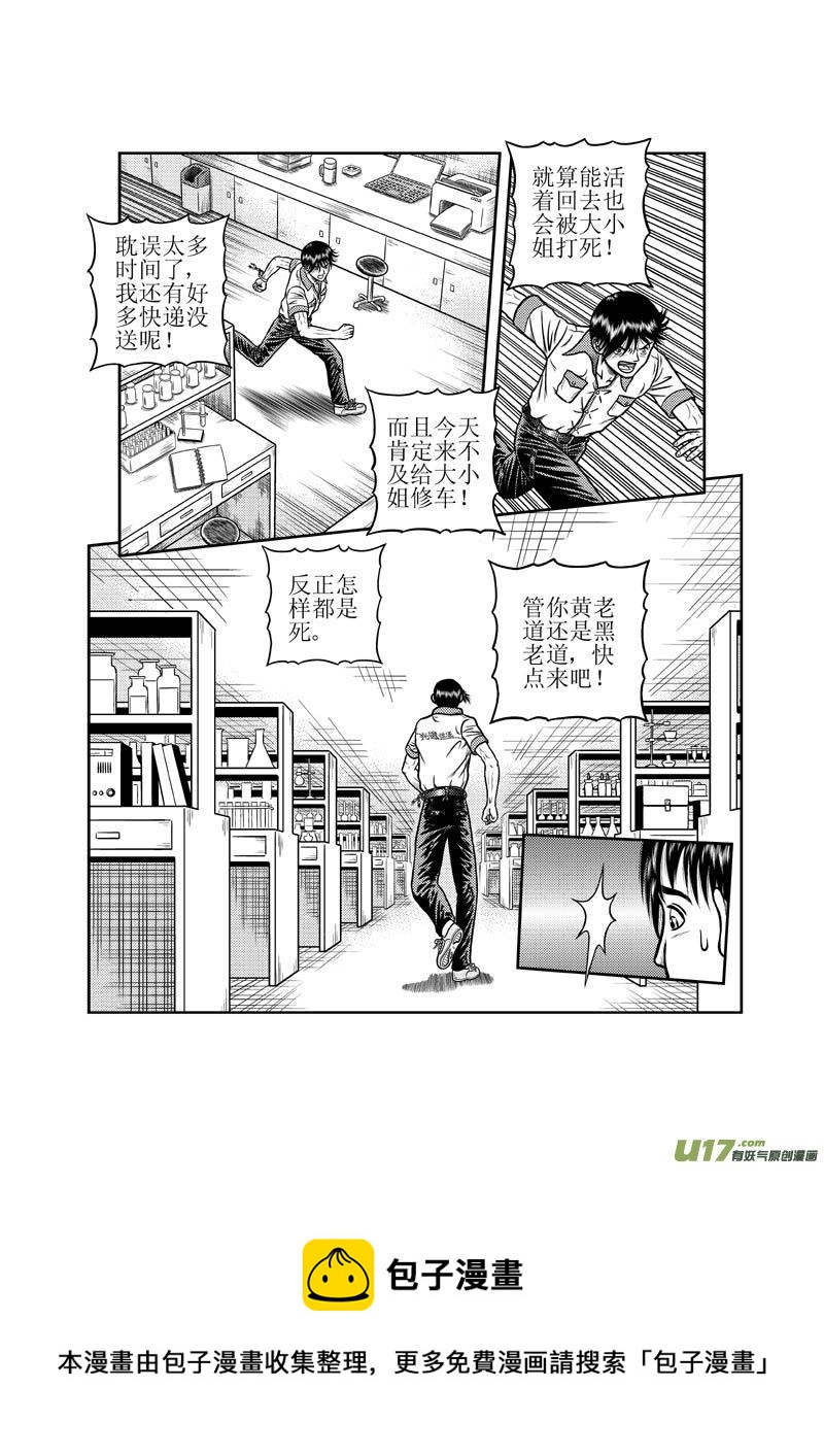 第二十七章 无所畏惧12