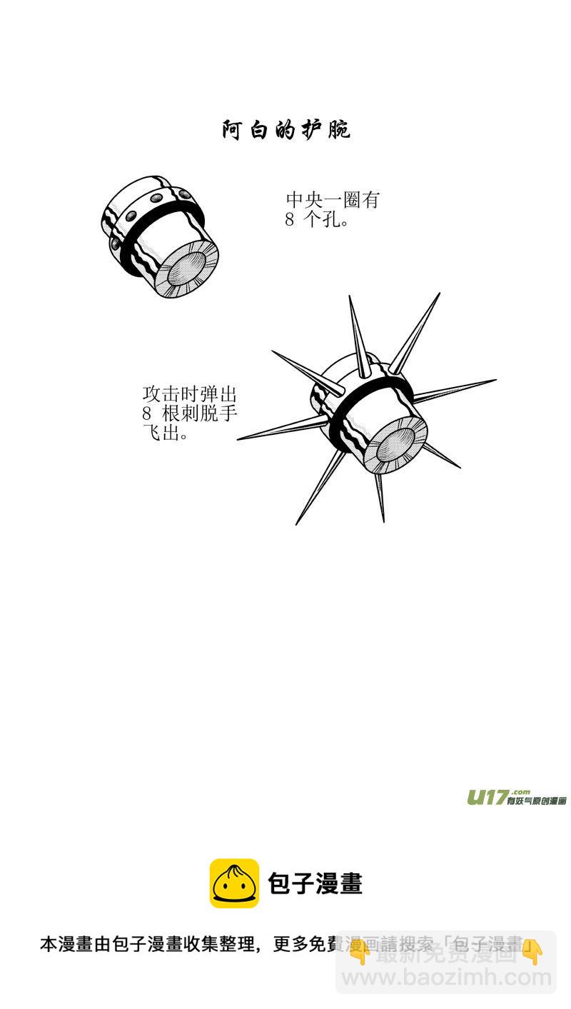 第四十四章 内讧13