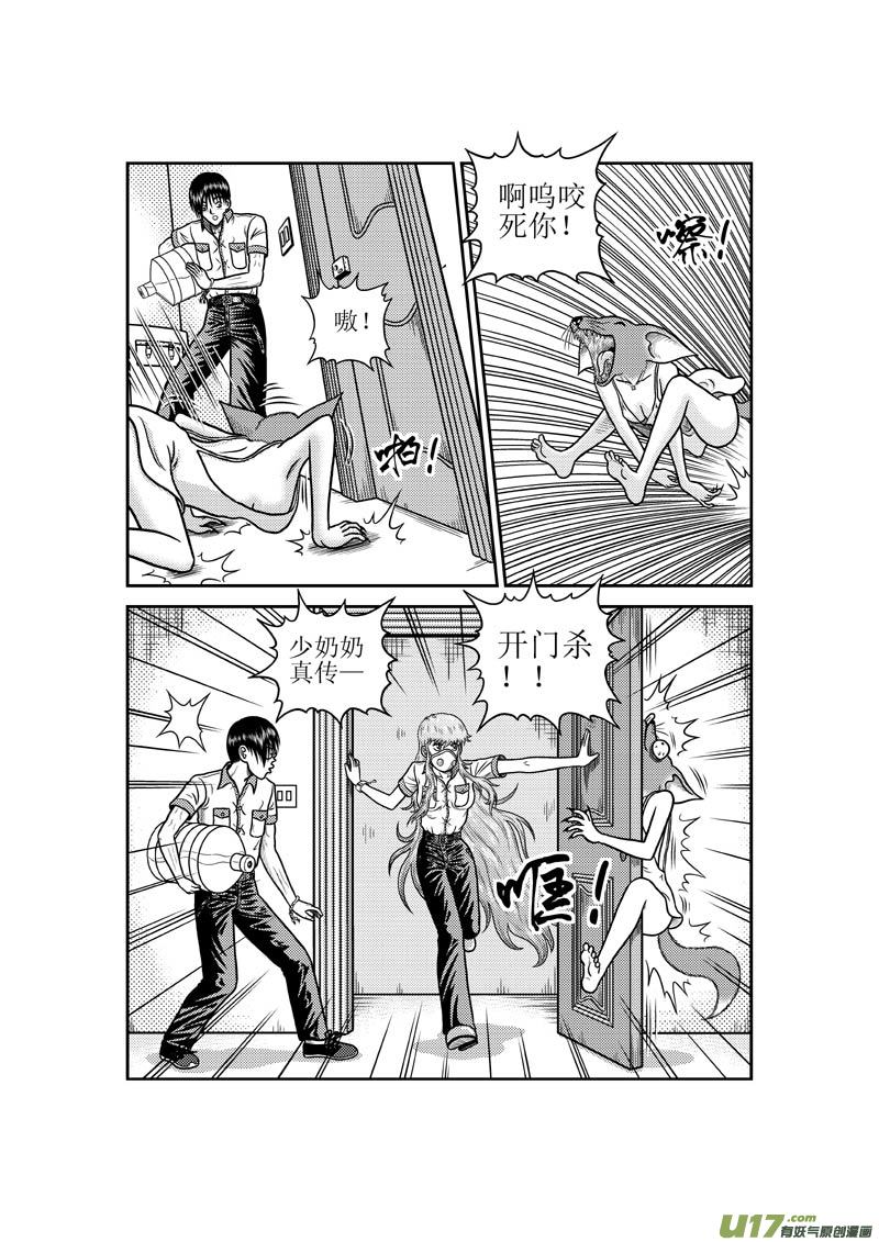 第四十一章 狐狸精7