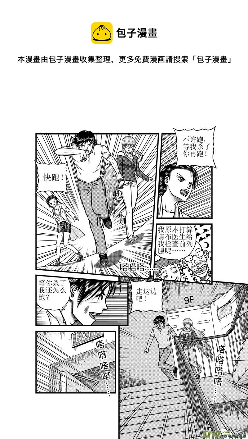 第三十四章 金之力8