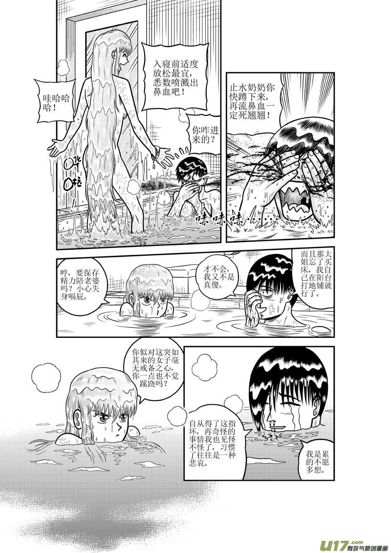 第十四章 不速之妻10