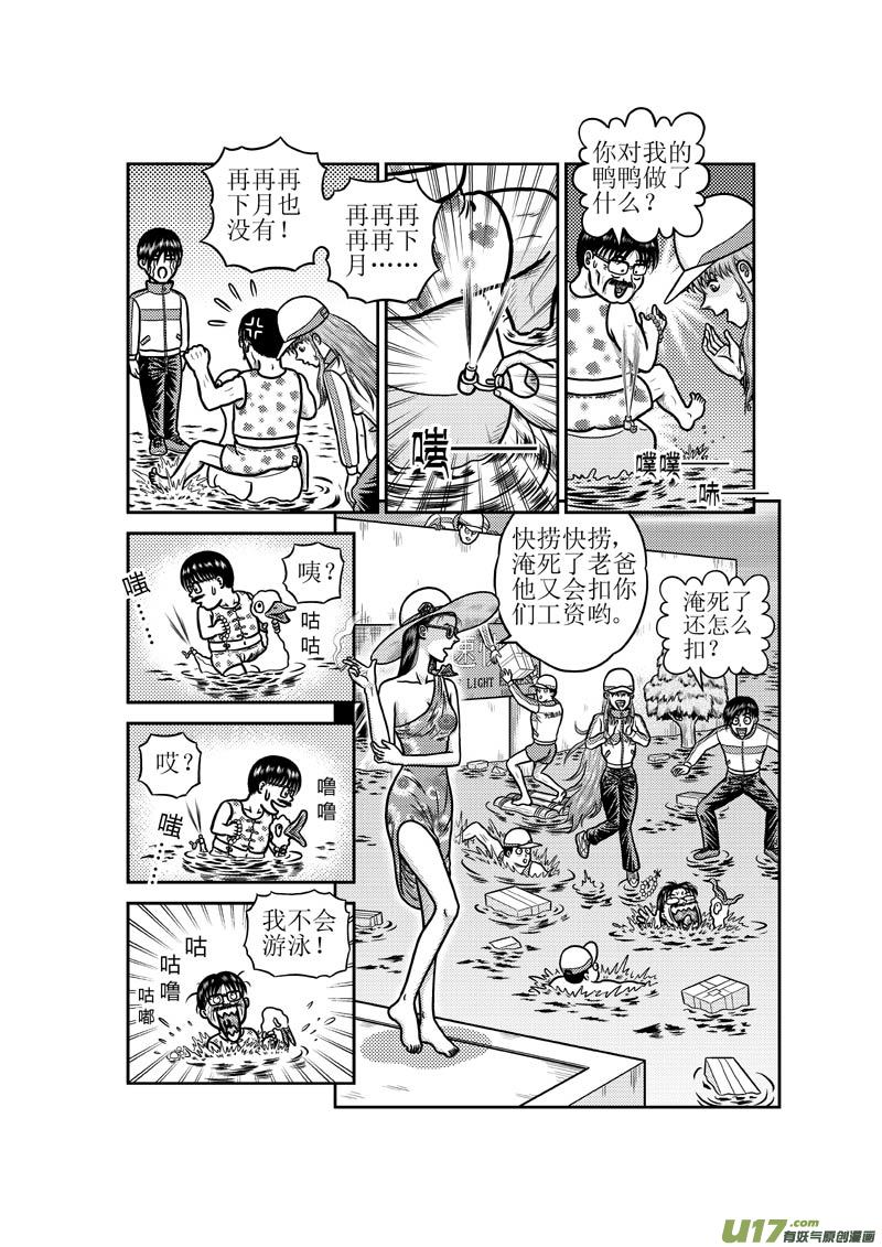 第五十三章 淹水的城市3