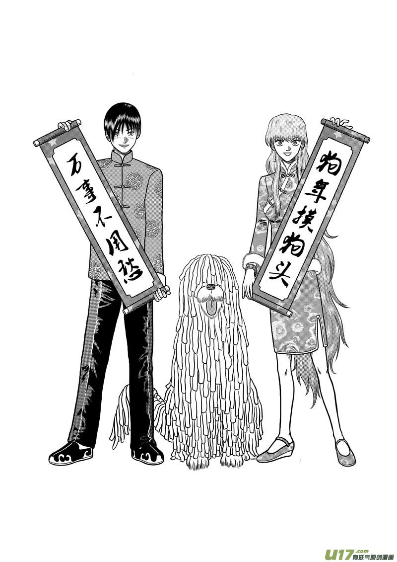 第二十七章 无所畏惧1