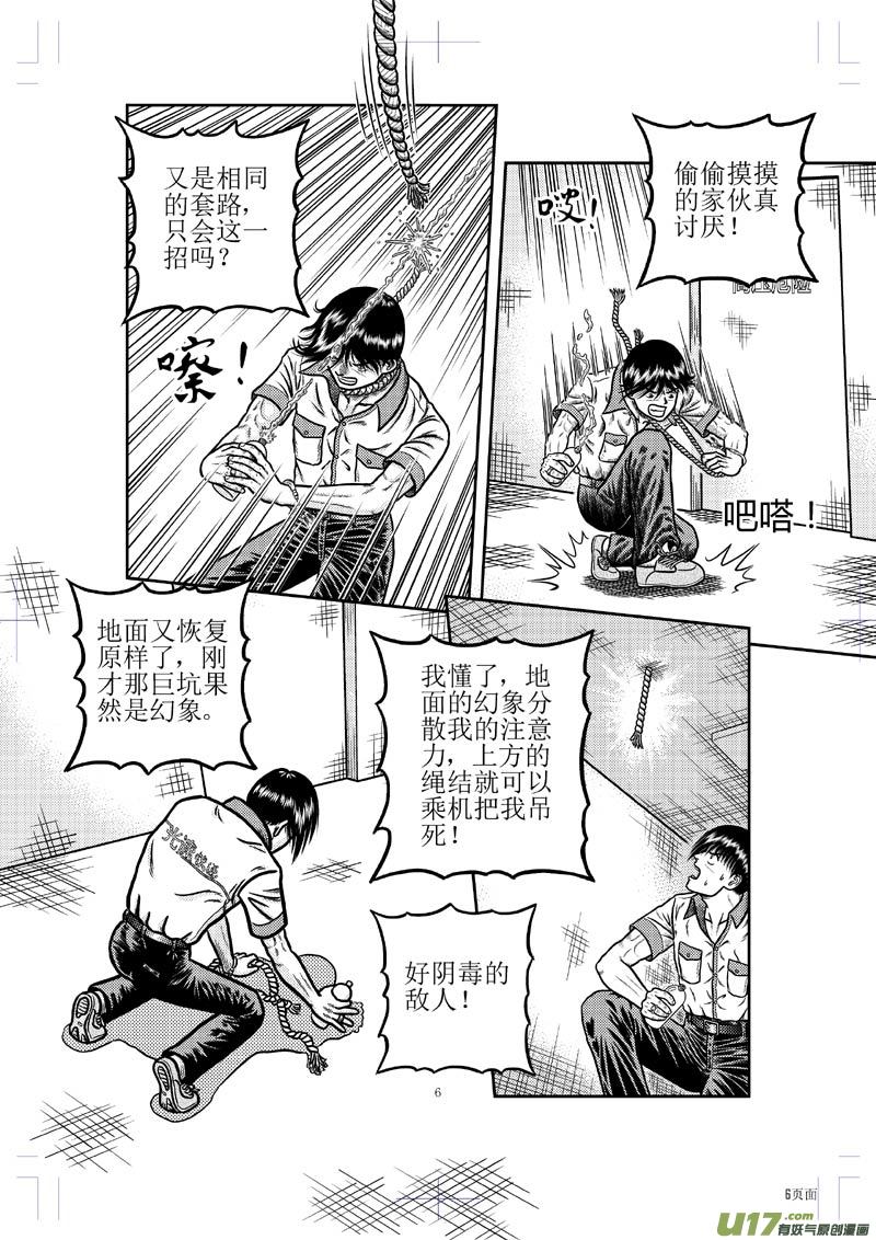 第二十五章 现身7