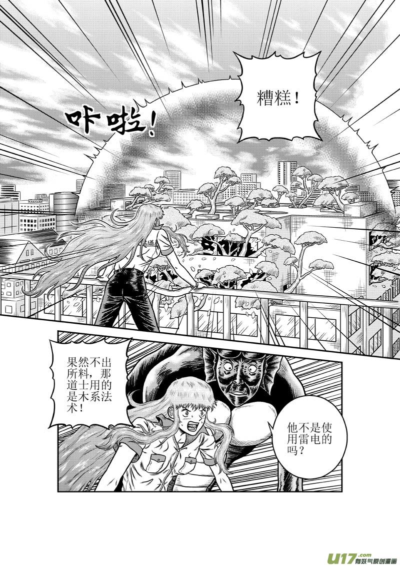 第二十八章 厉害的对手9
