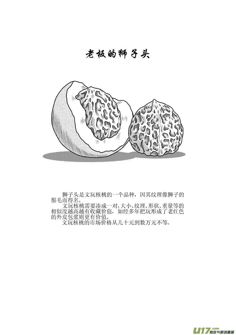 第三章 会“动”的水14
