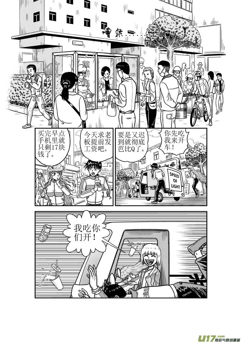 第五十七章 干饭小孩8