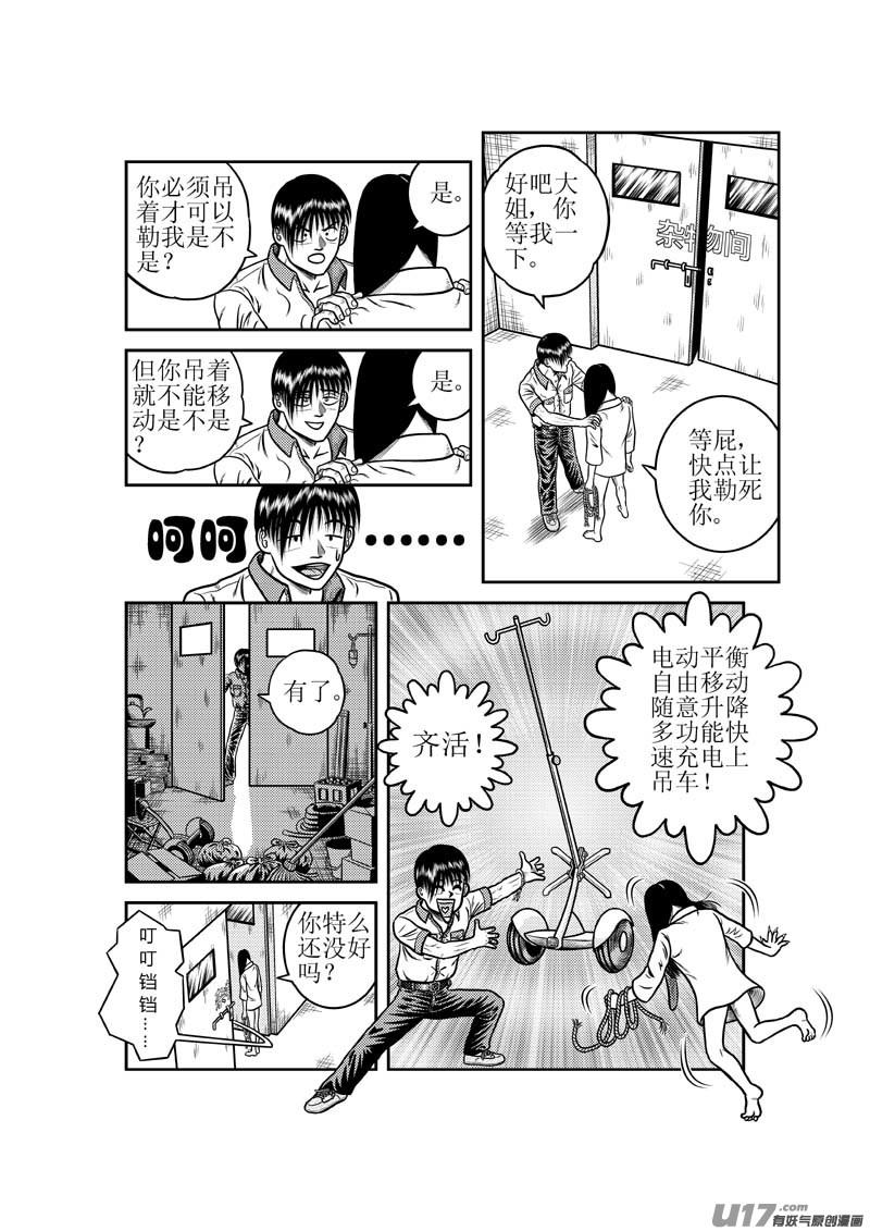 第二十六章 利赢了11