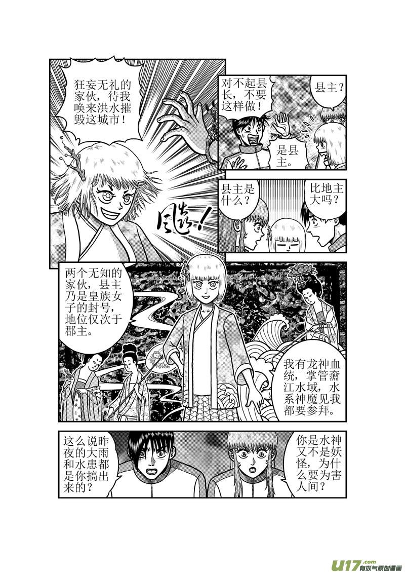 第五十六章 奫江县主2