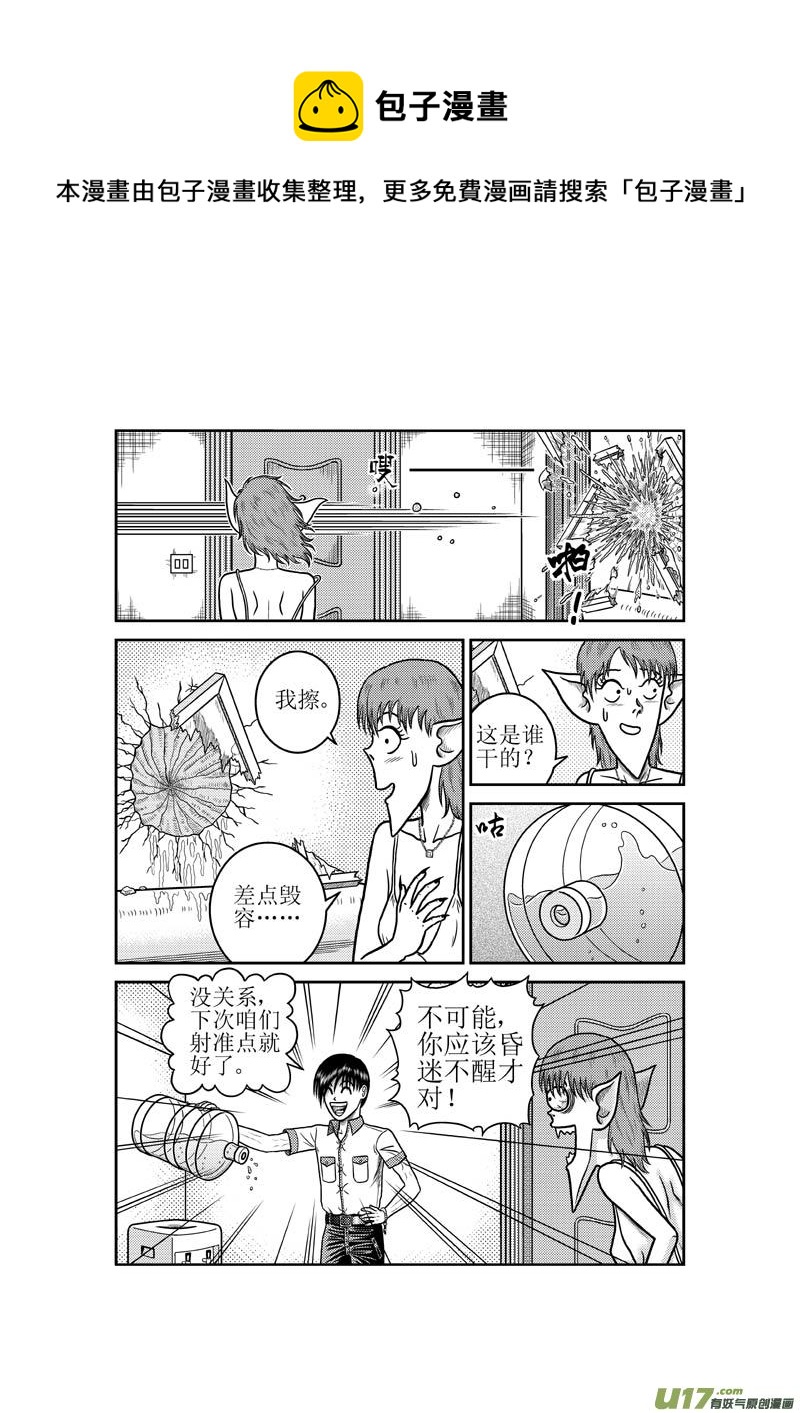 第四十一章 狐狸精4