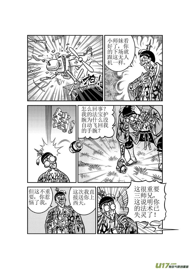 第四十五章 小师妹1