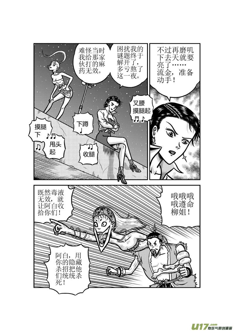 第五十章 隐藏杀招7