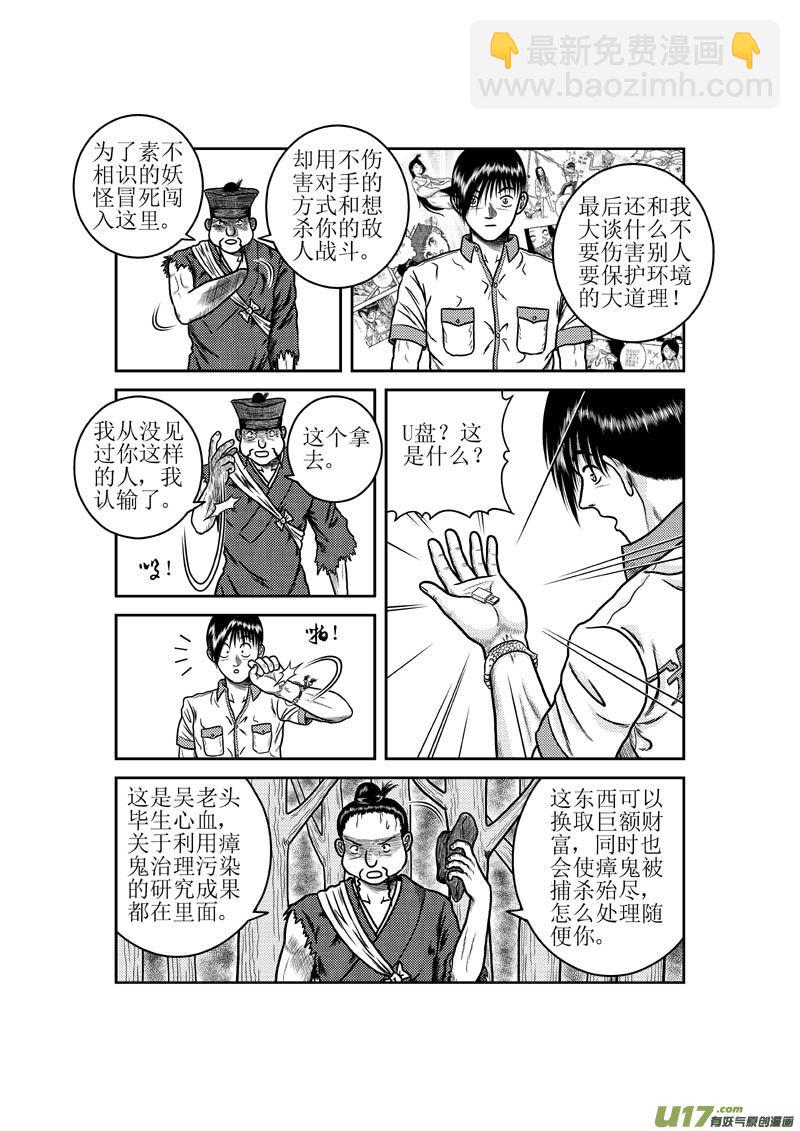 第三十章 不伤害敌人的人6