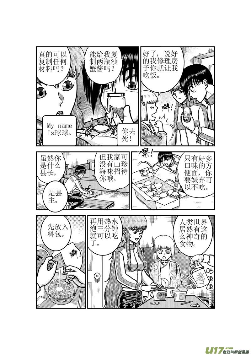 第五十七章 干饭小孩2