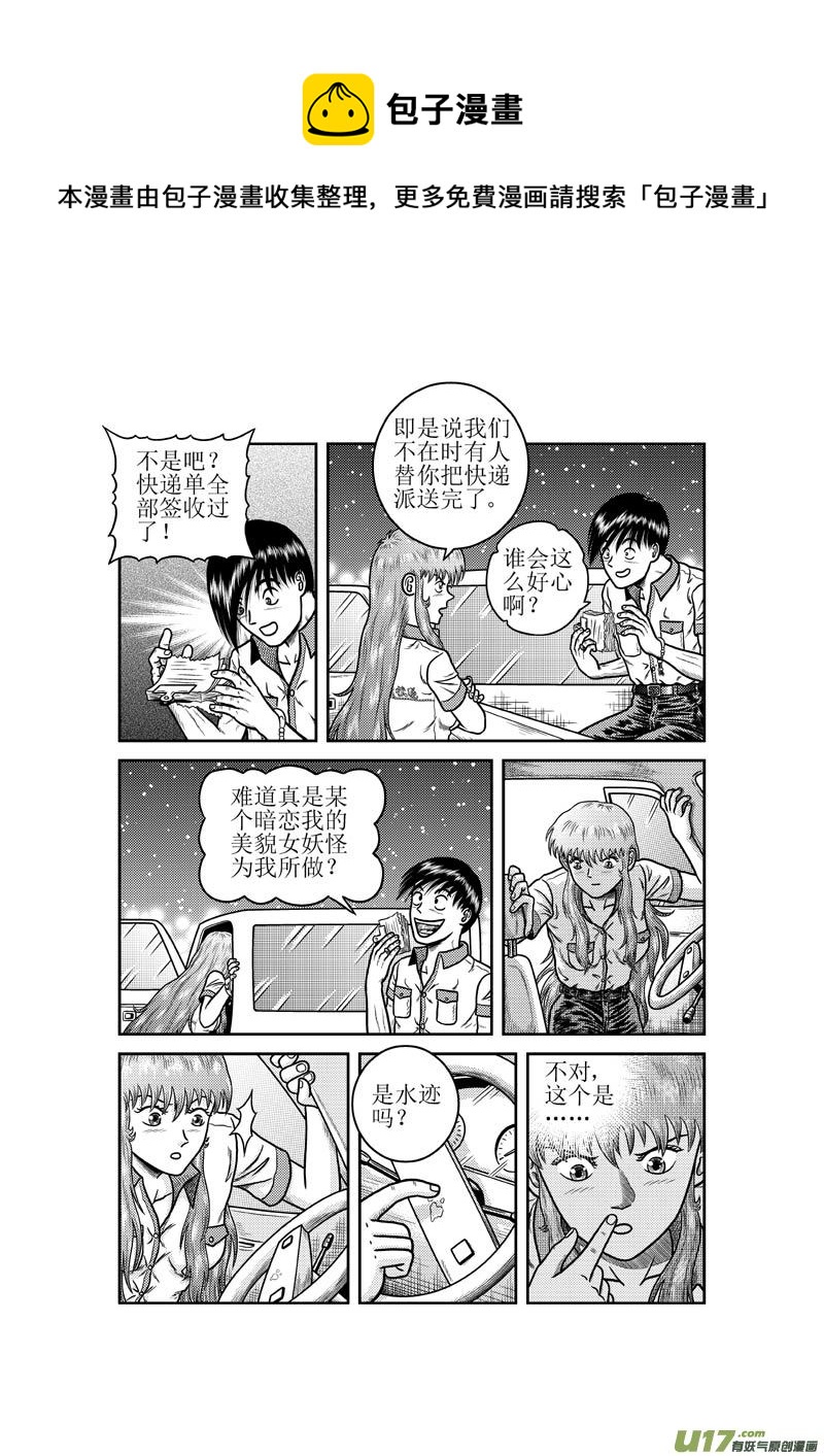 第三十一章 回家8