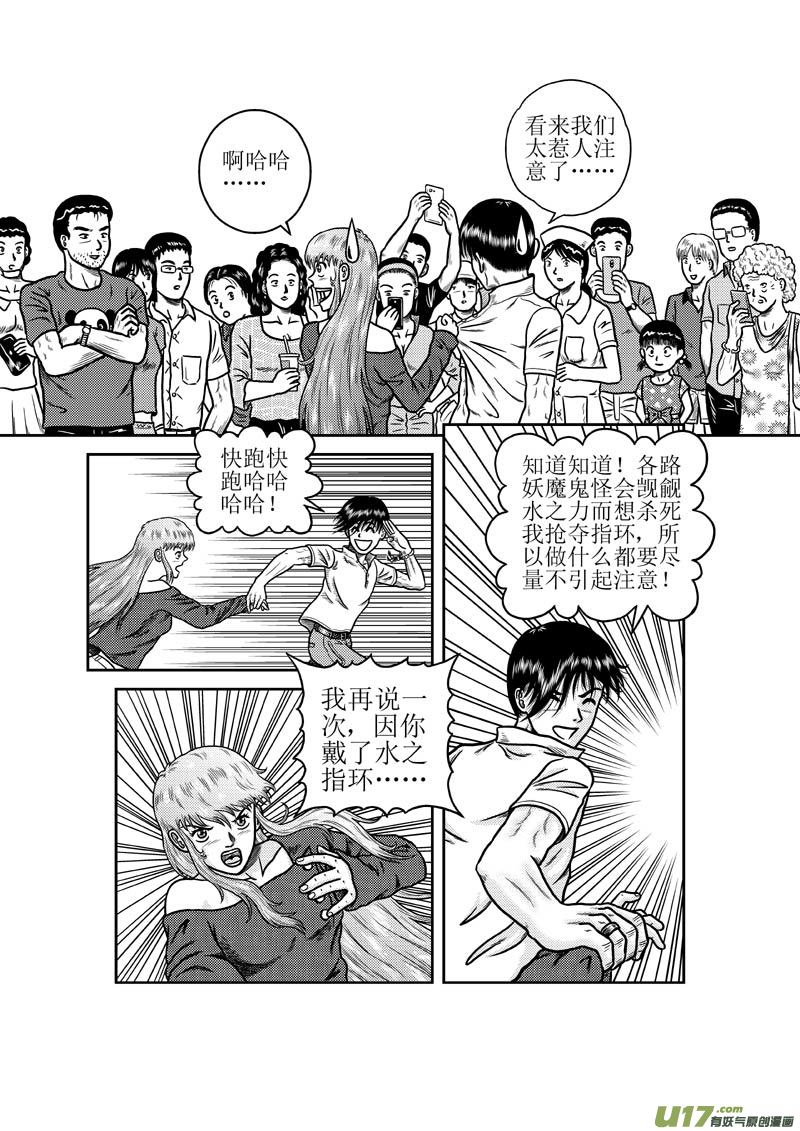 第三十二章 奇怪的女医生3