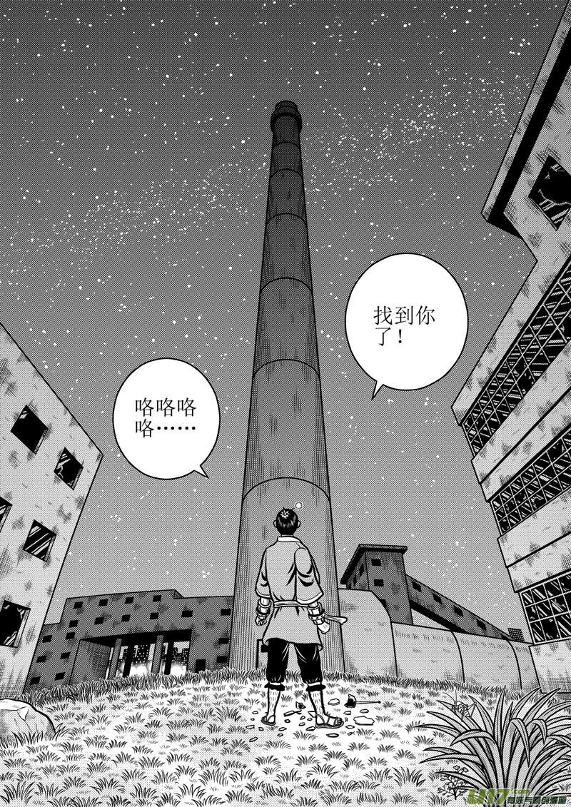 第四十四章 内讧9