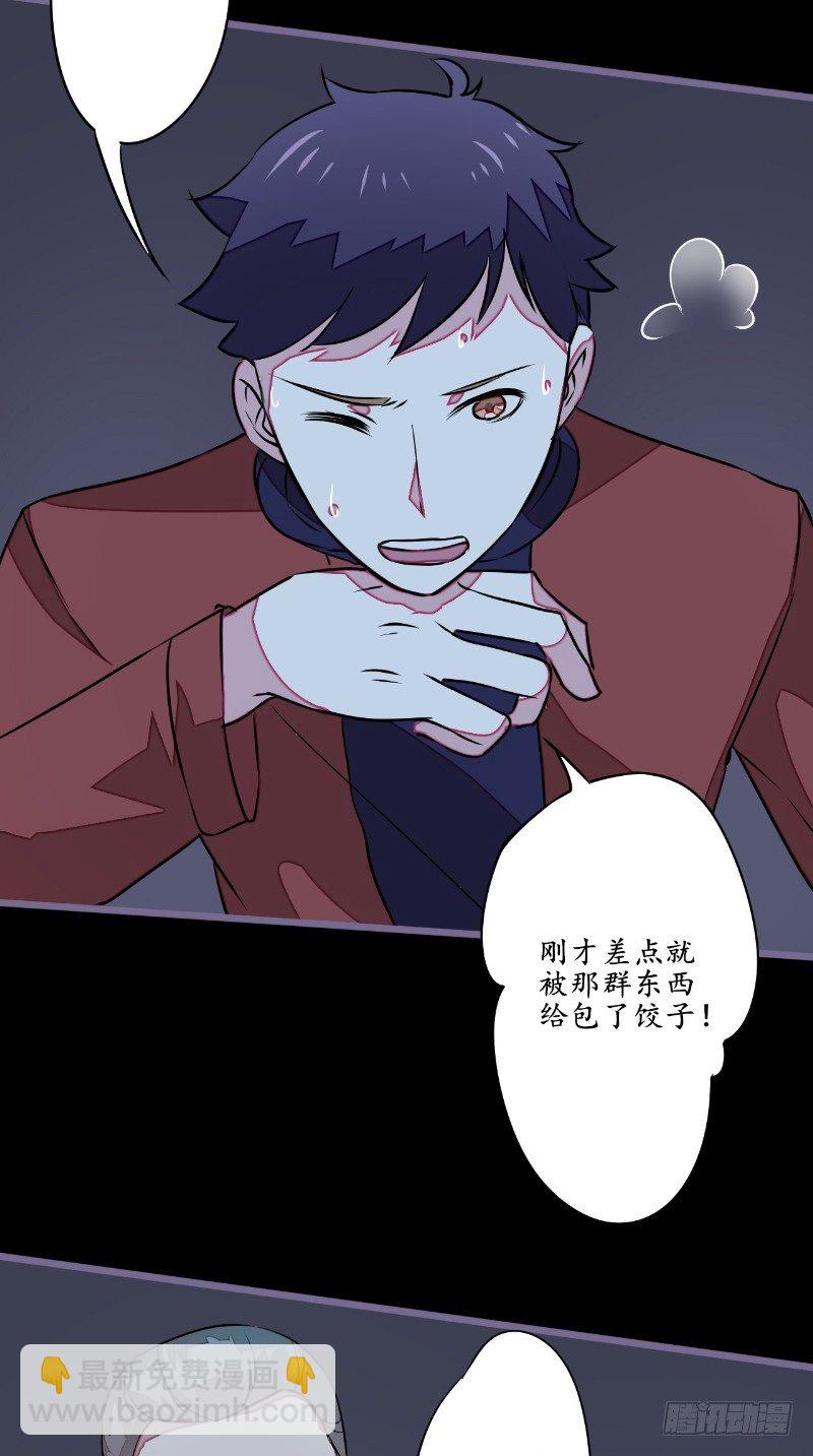 第20话 镯子10