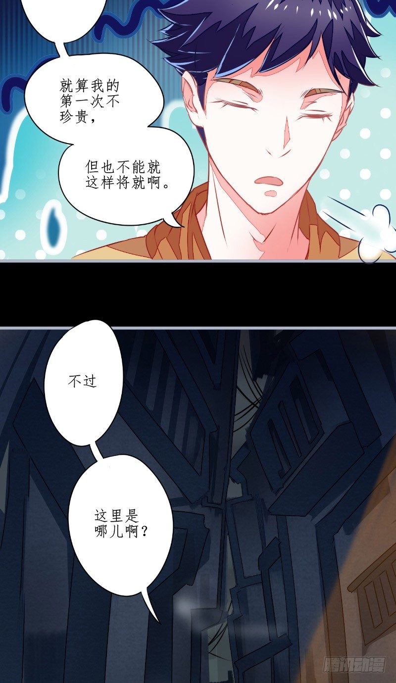 第1话 苏素11