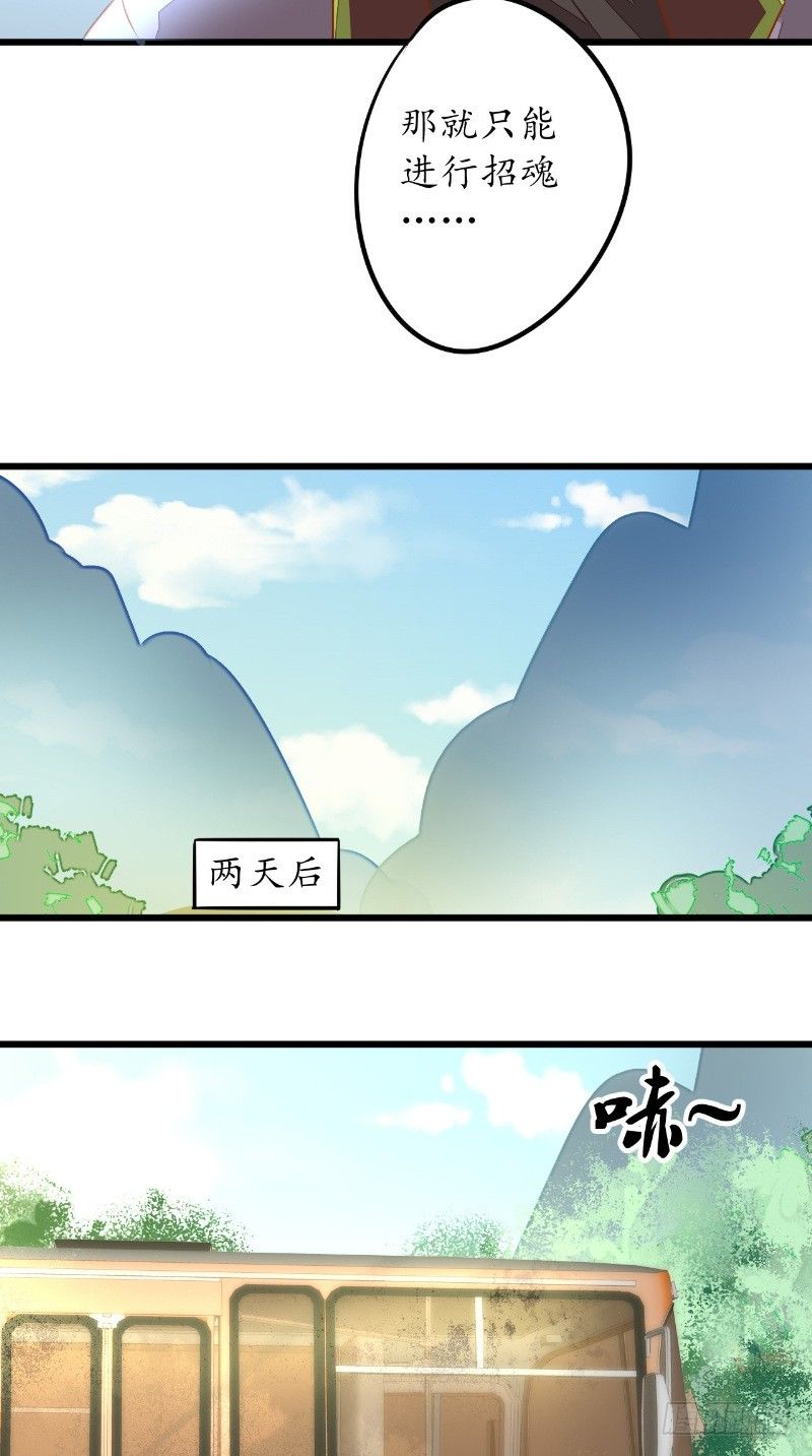 第16话 苏素的老家25