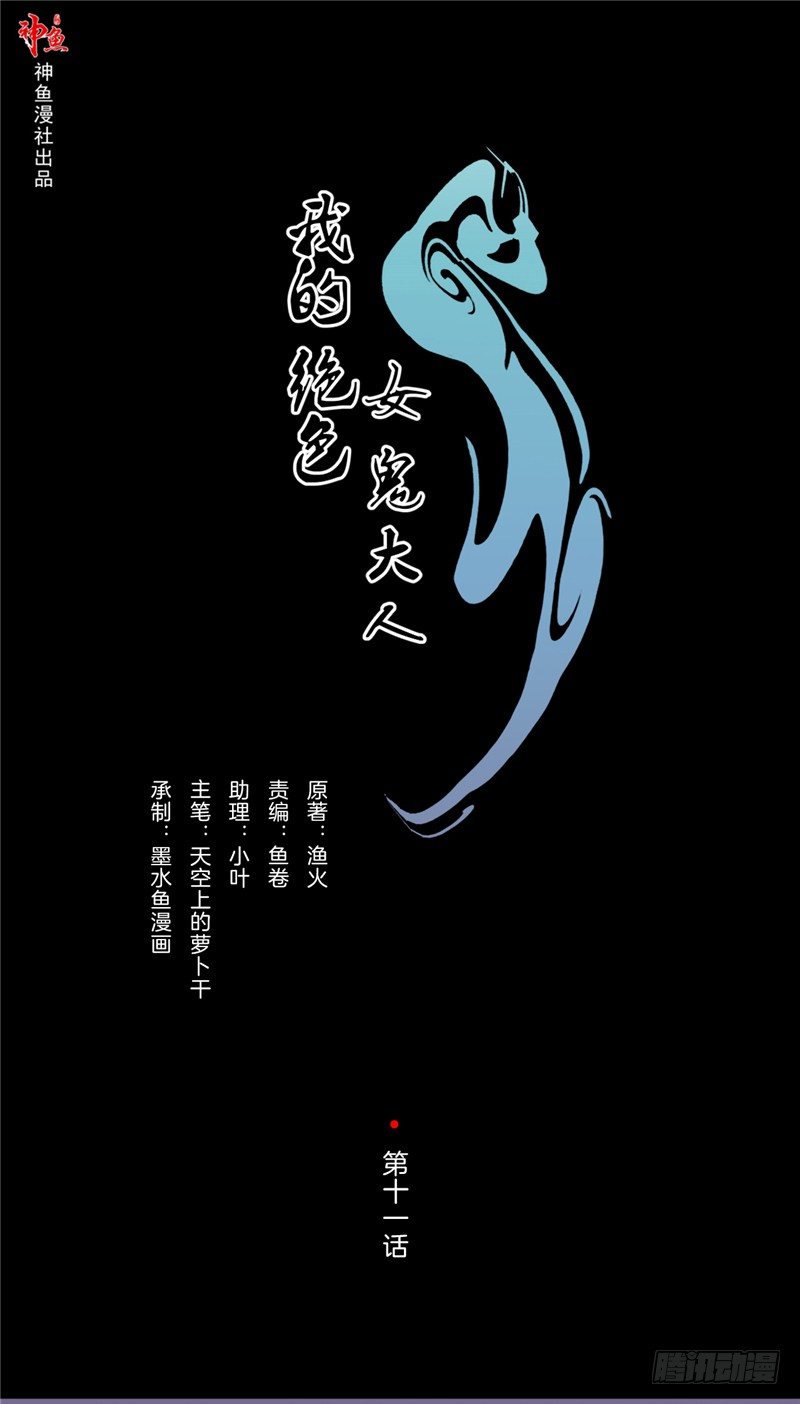 第11话 它来了0