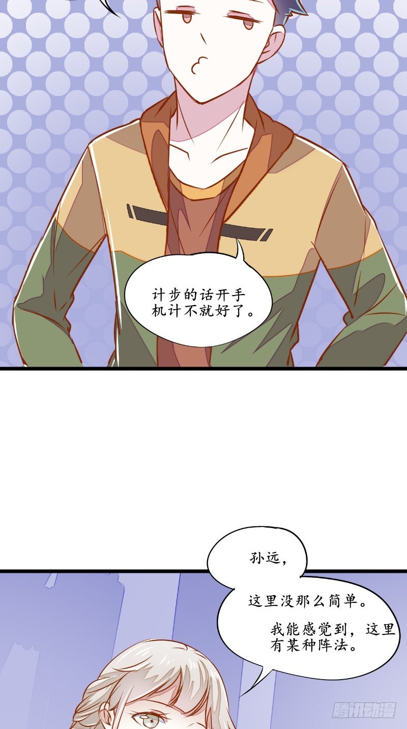 第31话有笔交易4