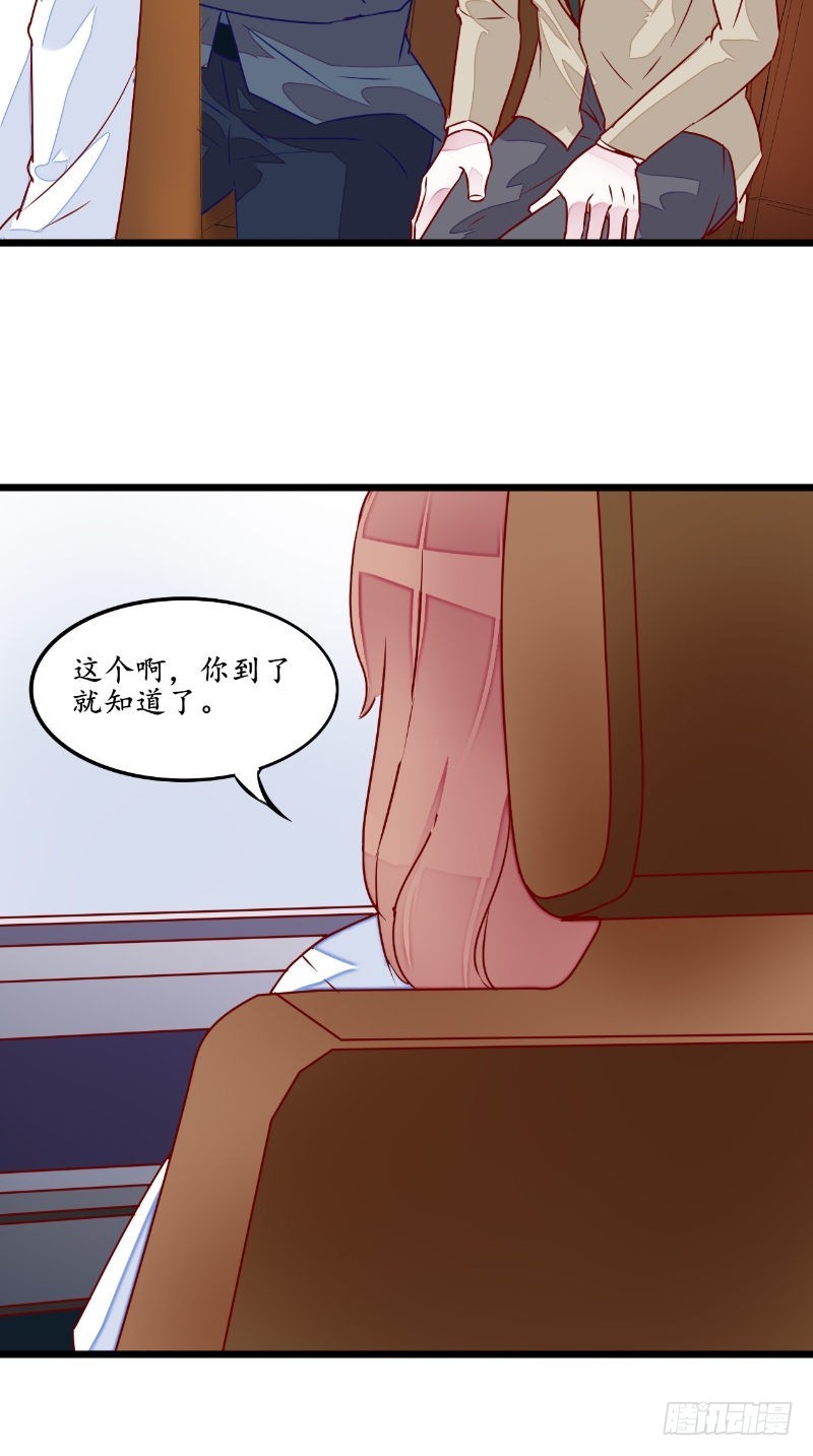 第35话见老总9