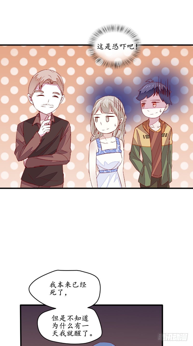第46话 恐吓13