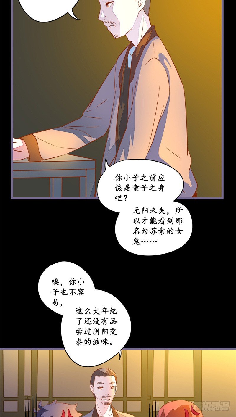 第10话 纸人11