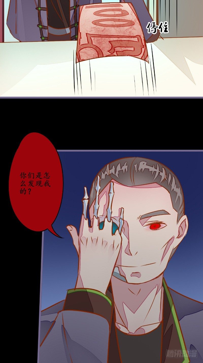 第15话 阴阳有隔3