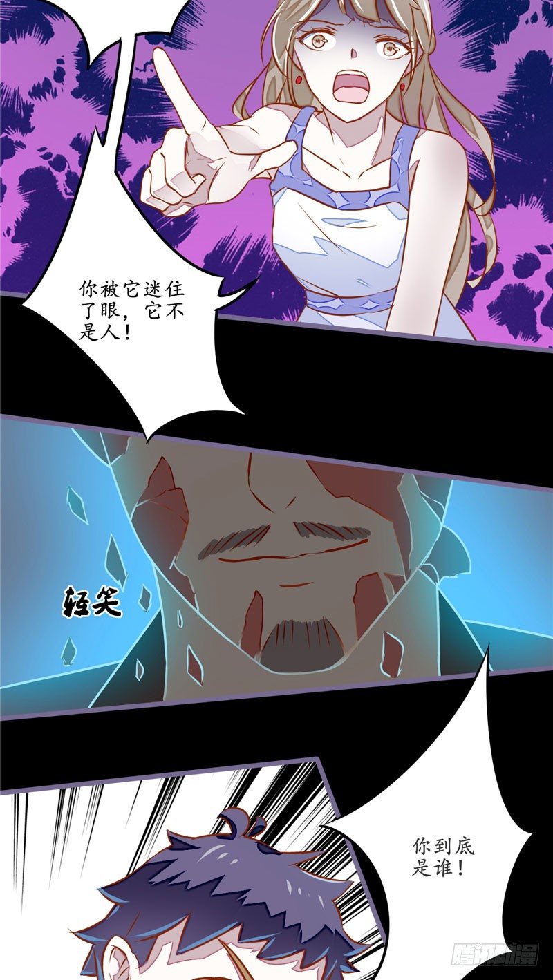 第12话 张大力！3