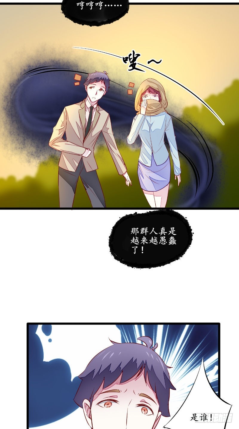 第37话人偶新娘17