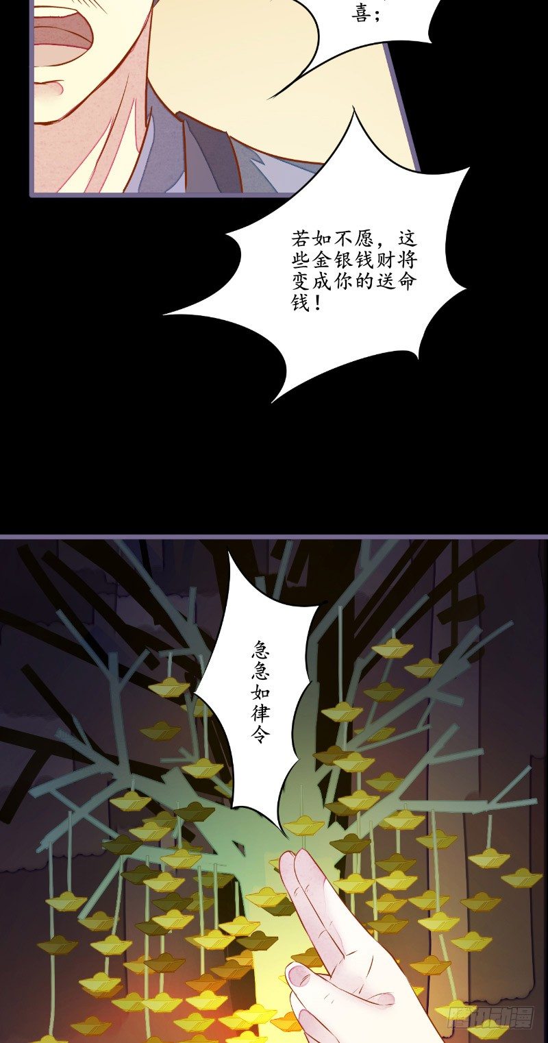 第6话 现身9