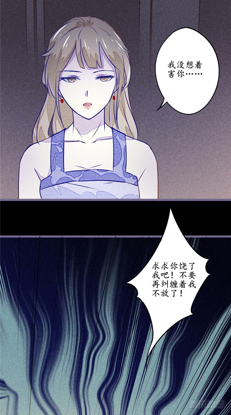 第8话 别杀我1