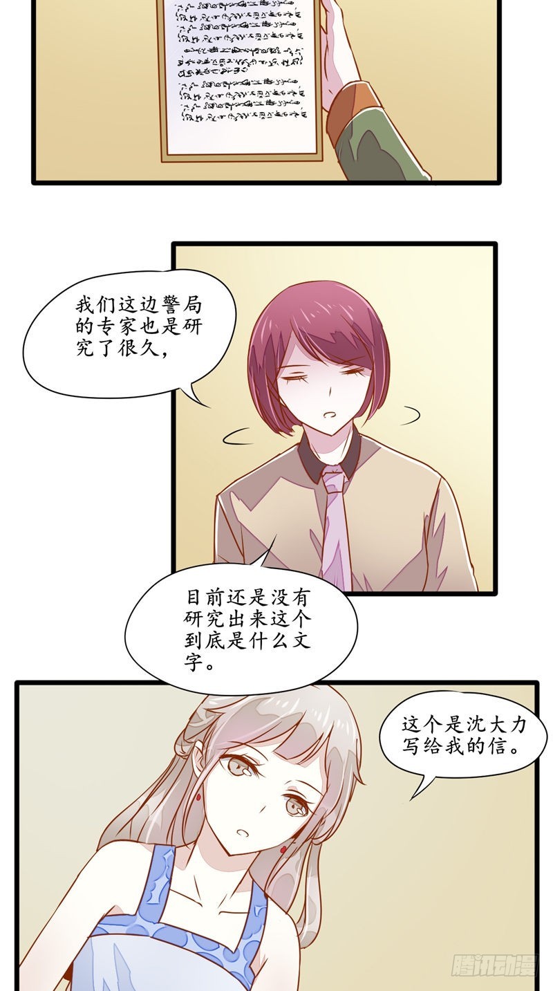 第30话特殊卫3