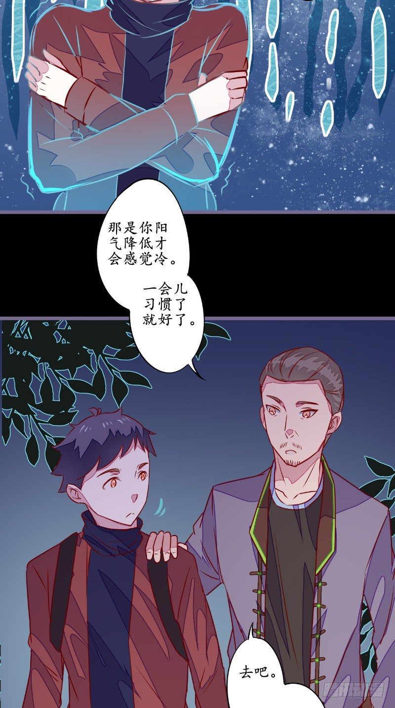 第19话 衣冠冢15