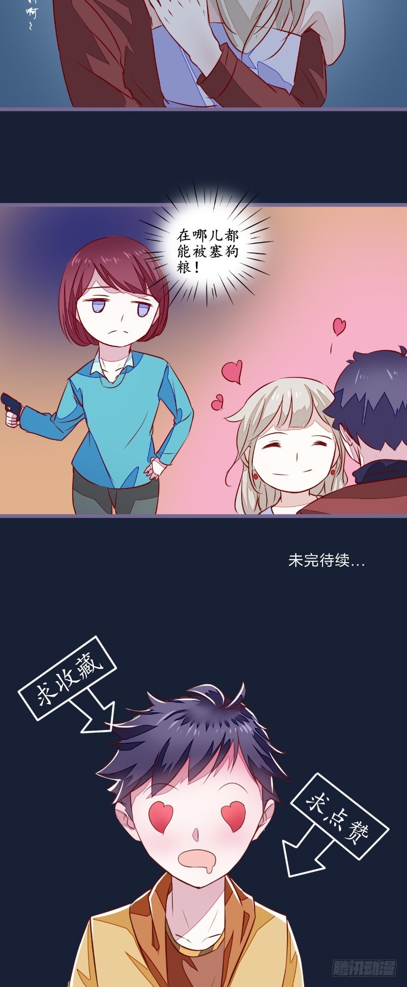 第24话一口狗粮19