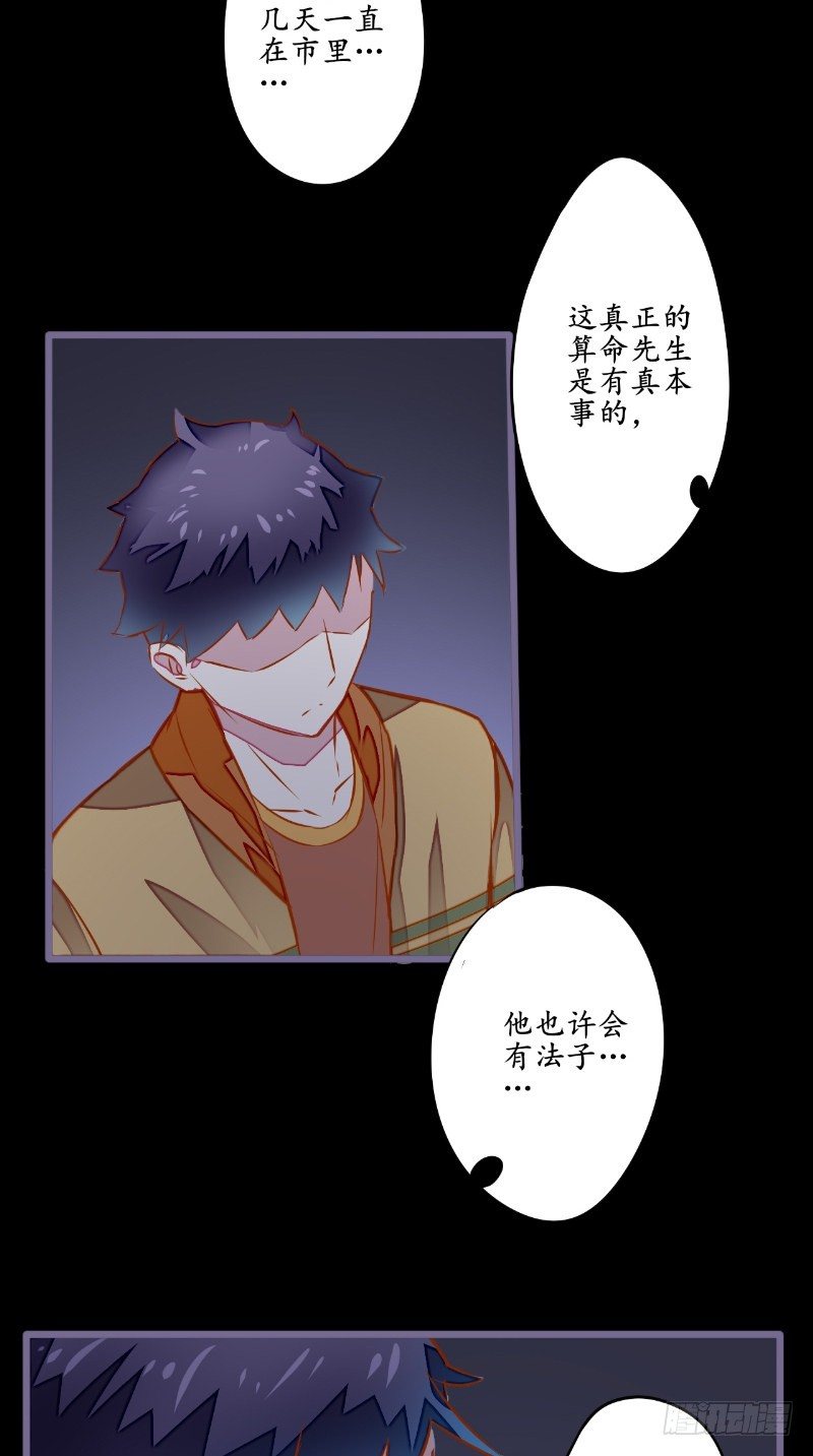 第14话 也是假的5