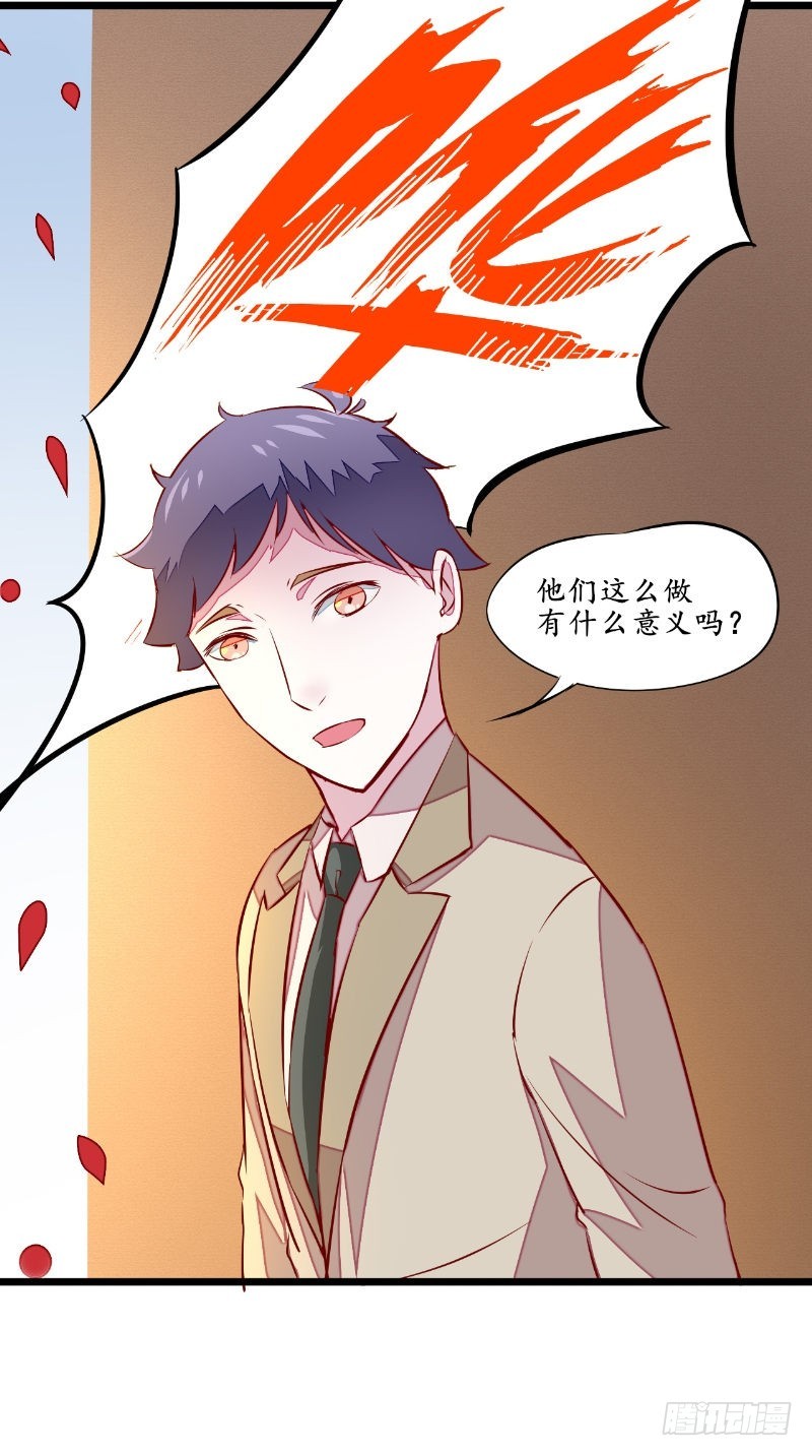 第37话人偶新娘8